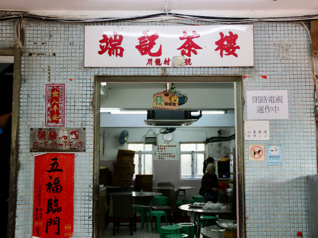 Traditional dim sum at foot of Tai Mo Shan