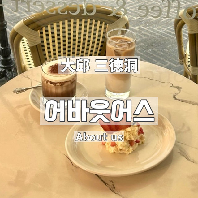 【韓国/大邱】三徳洞カフェ☕️About us