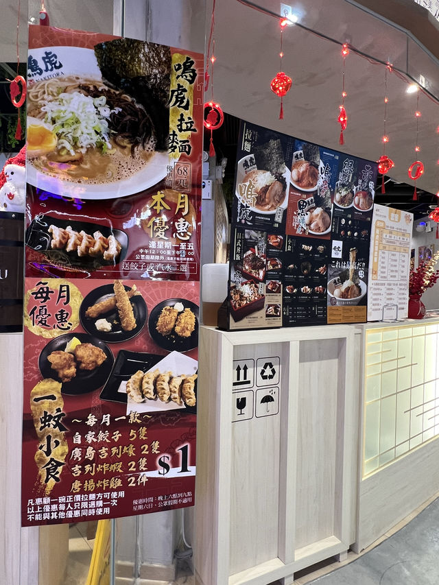 收藏好耐嘅拉麵店今日終於試到