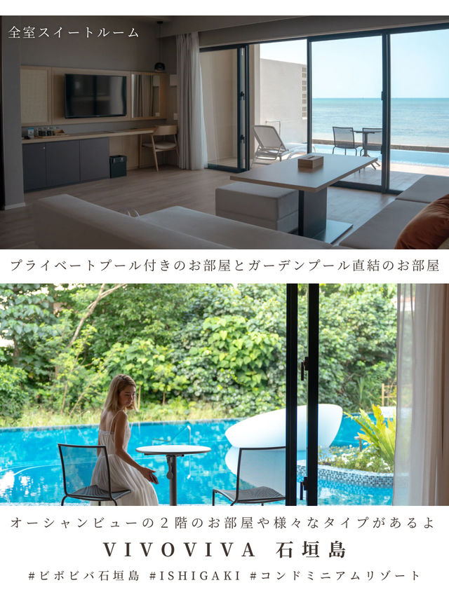 VIVOVIVA石垣島