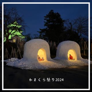 【秋田】橫手雪屋祭2024