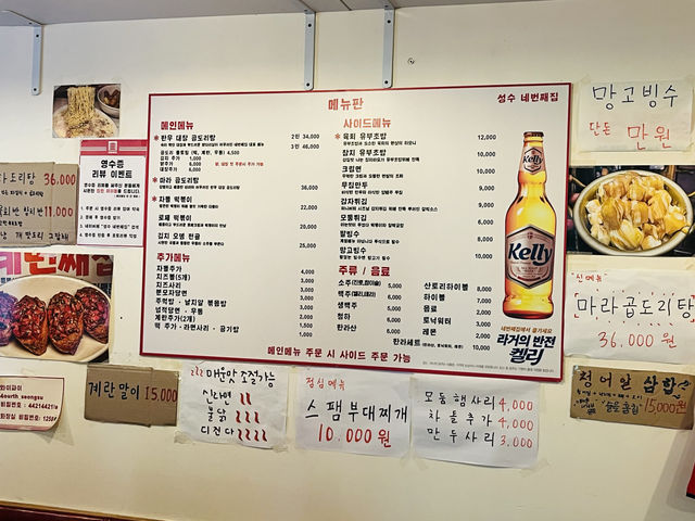 서울 뚝섬 곱도리탕맛집