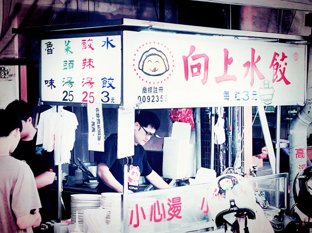 臺中西區 老店總是佛心 向上水餃 臺中西區 老店總是佛心 向上水餃