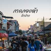 กาดกองต้า ถนนคนเดินที่ใหญ่ที่สุดของลำปาง