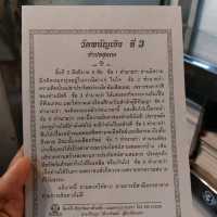 วัดพนัญเชิงวรวิหาร