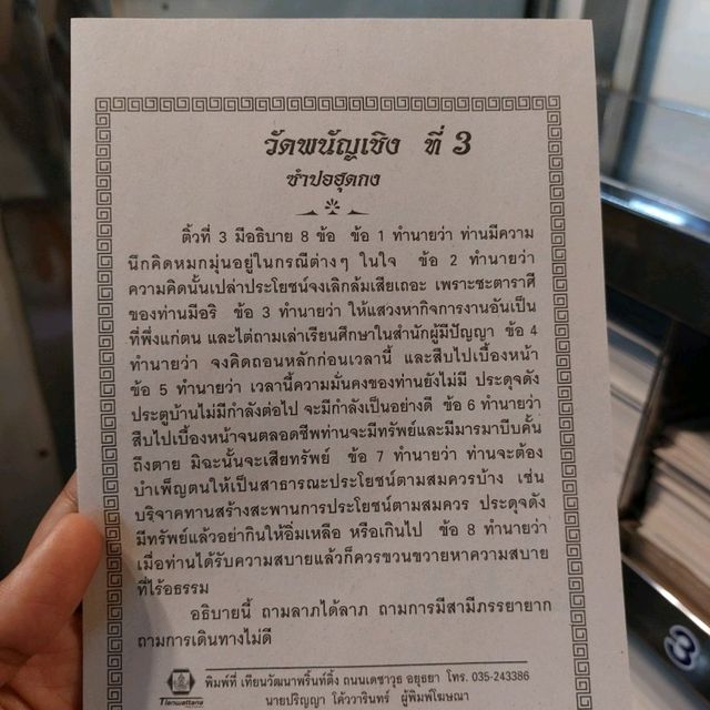 วัดพนัญเชิงวรวิหาร