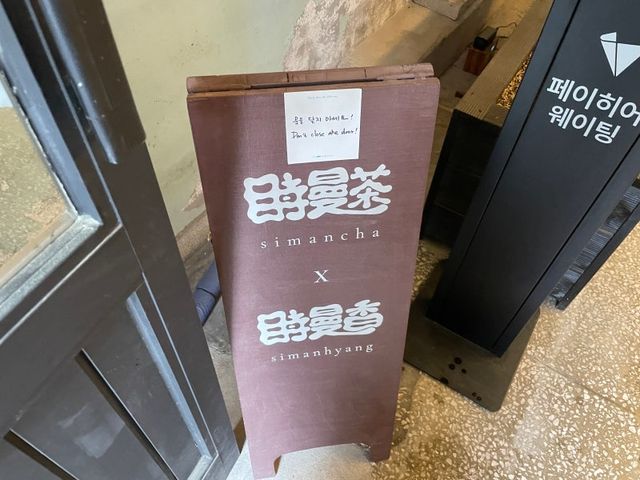 강릉 초당옥수수빙수 맛집 