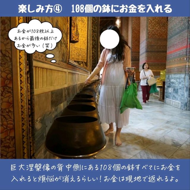 【バンコク】ワットポーの楽しみ方！