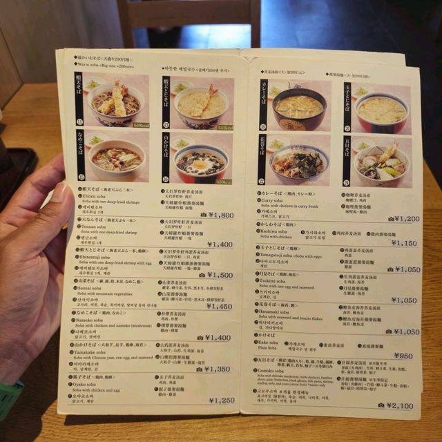 일본여행 소바맛집 東家本店