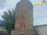 探索參觀茅台鎮：深度探訪中國美酒之鄉，感受茅台酒的獨特魅力