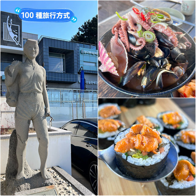 🇰🇷釜山✈️影島海女村영도해녀촌