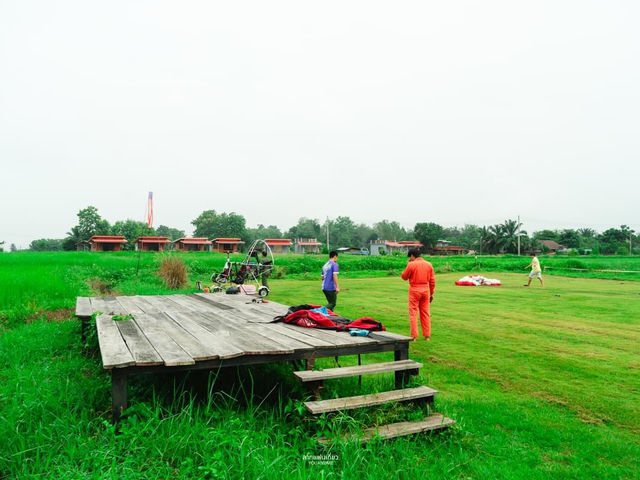บินพารามอเตอร์ ชมวิวทุ่งนากับ ปัวสกายวิว 