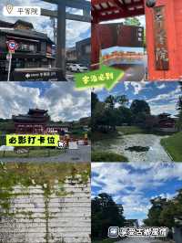 宇治最大景點🙆🏻‍♀️平等院😎特色古典日本風情😍