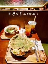 台式料理 「那個」ㄋㄚˋ ㄍㄜ 🍱🧋 大角咀利奧坊分店