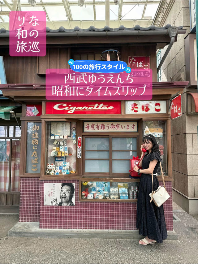 〜埼玉県〜昭和にタイムスリップ！家族で行こう！体験型スポット