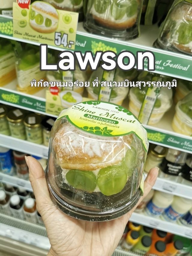 Lawson108 พิกัดขนมอร่อย 