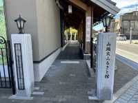 山口・防府。自由律俳句の代表的俳人『山頭火ふるさと館』