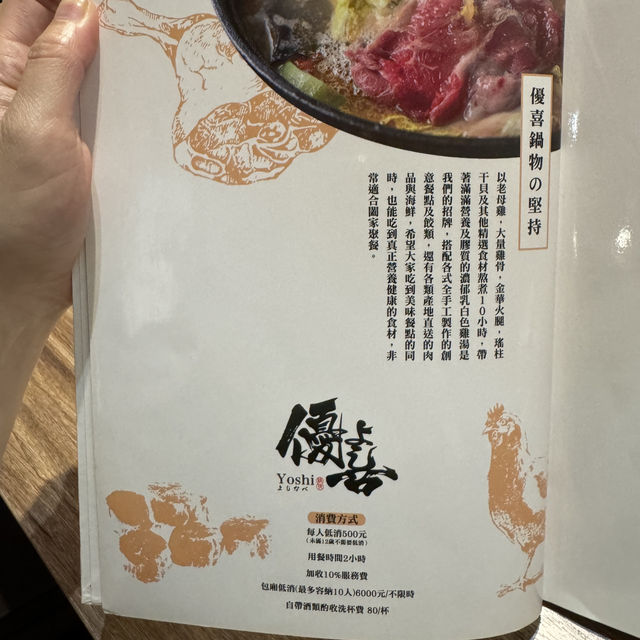 台北信義區火鍋居酒屋一次搞定「優喜」