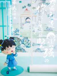  「櫻桃小丸子 - 國潮奇幻之旅（澳門站）」