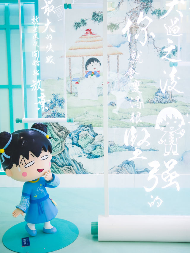  「櫻桃小丸子 - 國潮奇幻之旅（澳門站）」
