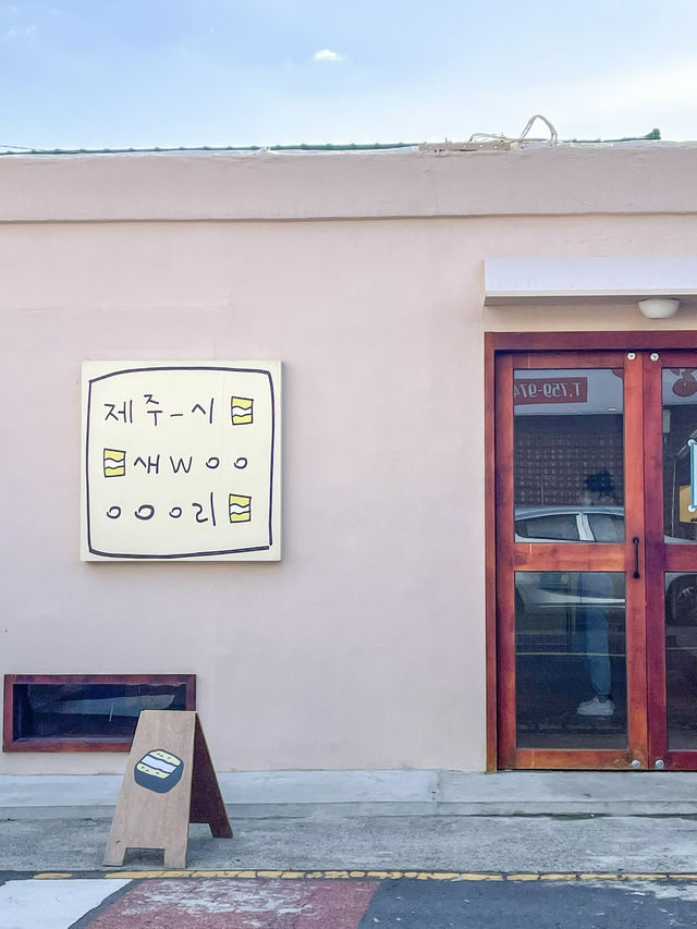 제주도에서 꼭 먹어야 할 김밥 ‘제주시새우리’