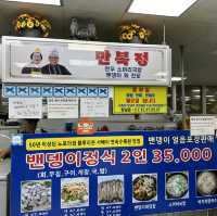 생선구이와 밴댕이 회 맛집 만복정