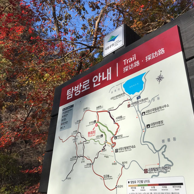 Naejangsan hiking trails in autumn