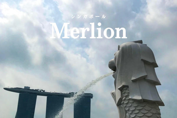 シンガポール】世界3大がっかり名所！？🦁⛲️ | Trip.com シンガポール