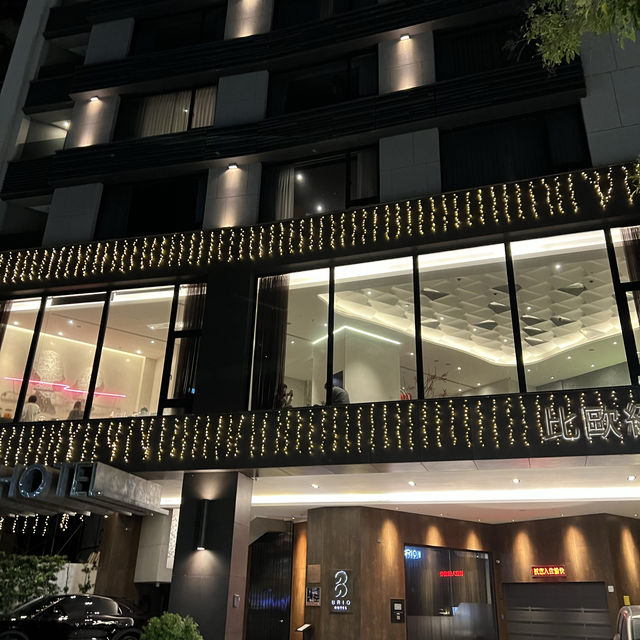 比歐緻居住宿宵夜好豐盛