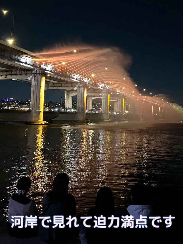 【韓国 ソウル】七色に光るレインボー噴水の橋🌈