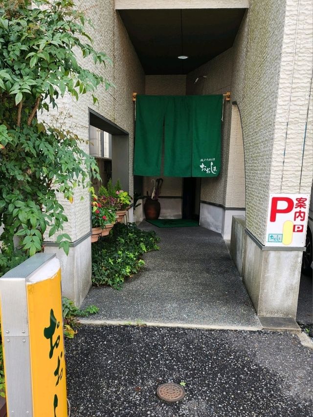 【山口グルメ】宇部・瀬戸内料理おおしま