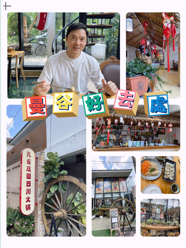 🌟「孔雀莊園四川火鍋：曼谷中國風美食探險」🦚🍜✨
