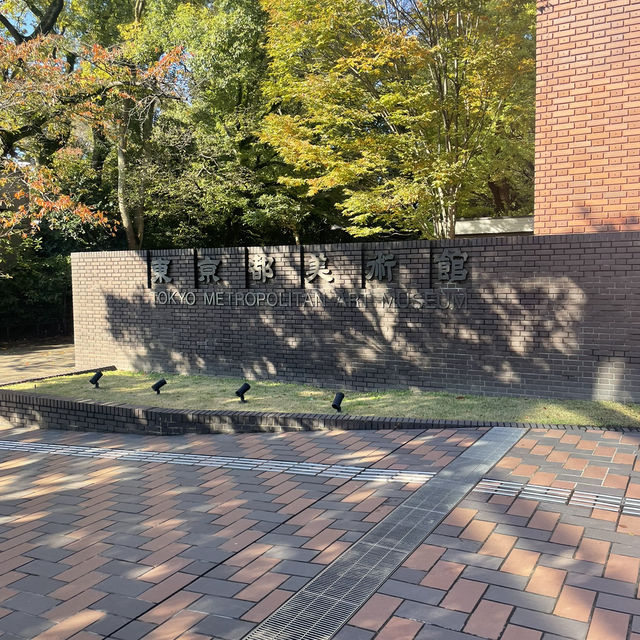 🇯🇵日本〜東京都美術館〜