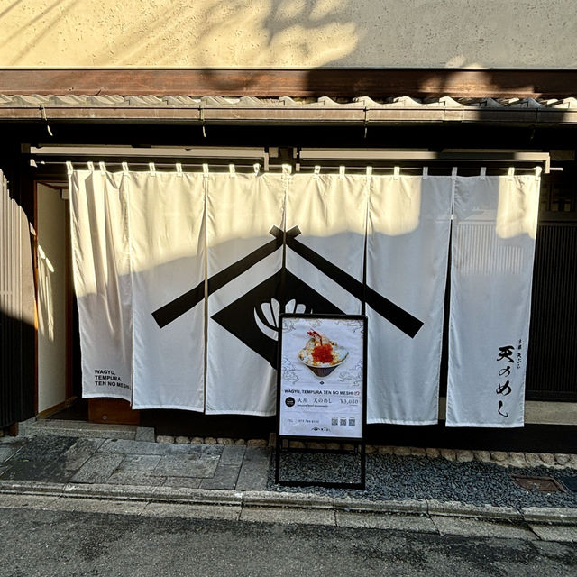 【京都・祇園】目の前で仕上げる海老天とじ丼「京都天ぷら 天のめし 祇園本店」