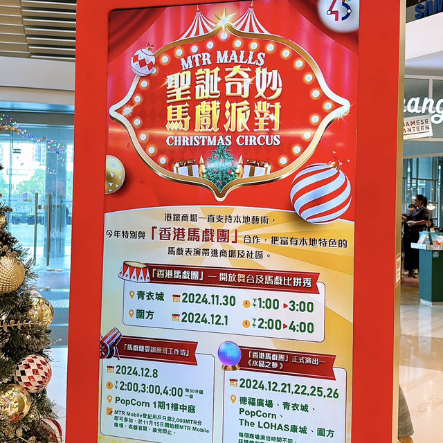 🎏香港將軍澳PopCorn🎄聖誕狂歡派對登場🪩
