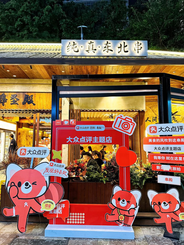 超有氣氛😍 不夜天串燒店 超有氣氛😍 不夜天串燒店