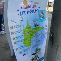 เกาะลิบง 2 วัน 1 คืน
