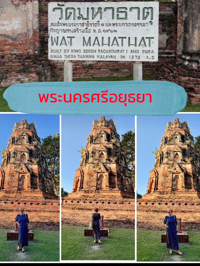 อเมซิ่ง ไทยแลนด์ 🙏 ณ วัดมหาธาตุ อยุธยา
