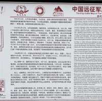 松山戰役遺址