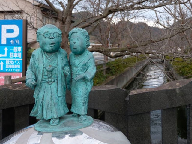 Tottori : Mizuki Shigeru Road
