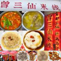 第二次回訪曾三仙米線店