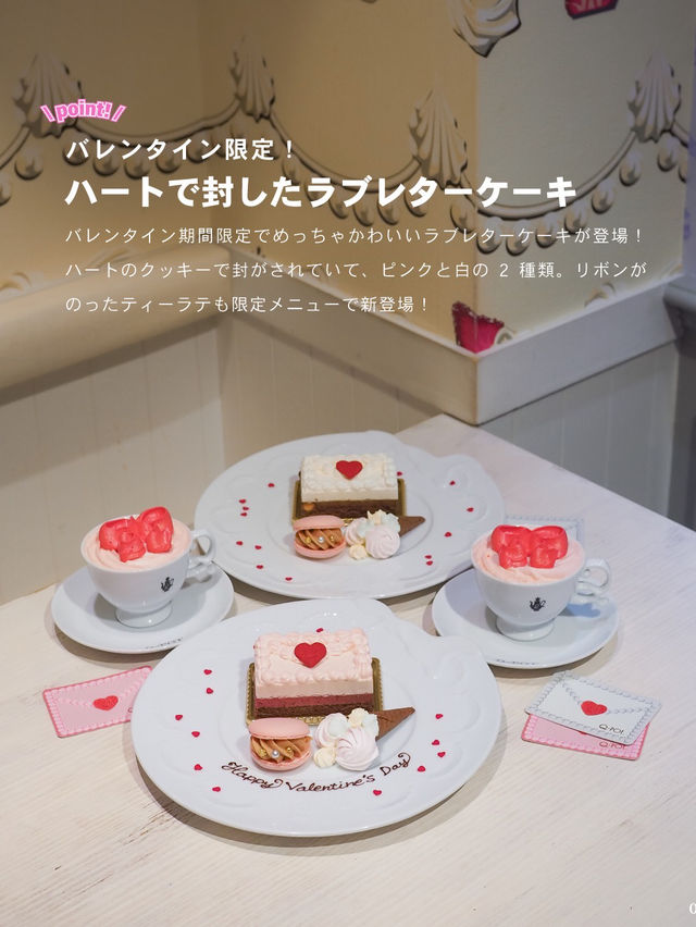 【表参道】バレンタインの想いよ届け💌ラブレターケーキ🍰
