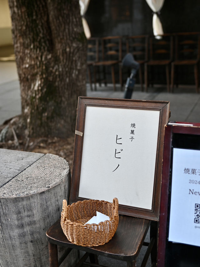 【京都｜烏丸】ドライフラワーがおしゃれな美味しいキッシュと焼き菓子のお店「ヒビノ」