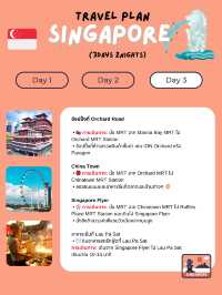 แพลนเที่ยวสิงคโปร์ 4 วัน 3 คืน พร้อมการเดินทาง🚌