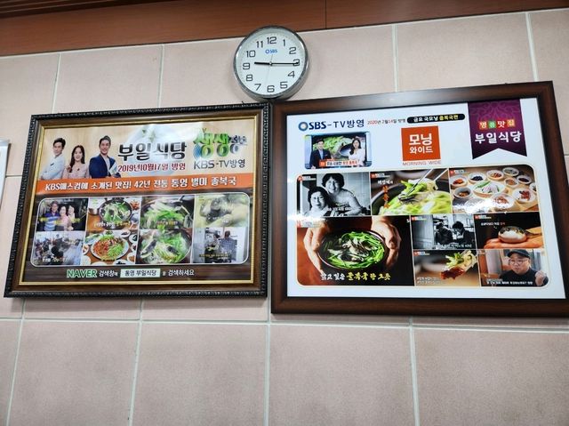 통영 복국맛집