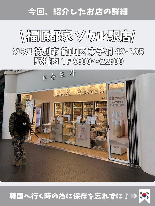 【韓国旅行】韓国お土産に迷ったらここ！
