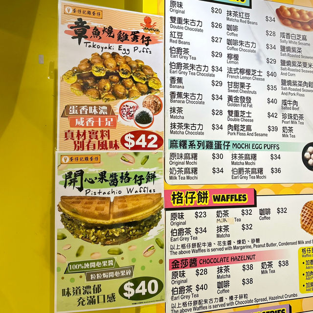 新開特色雞蛋仔店🥚