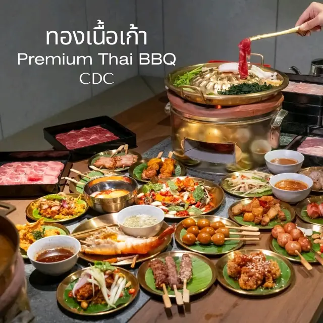 ทองเนื้อเก้า CDC