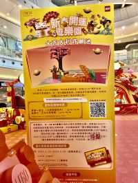 「新春開運遊樂園」@MCP新都城中心 x LEGO