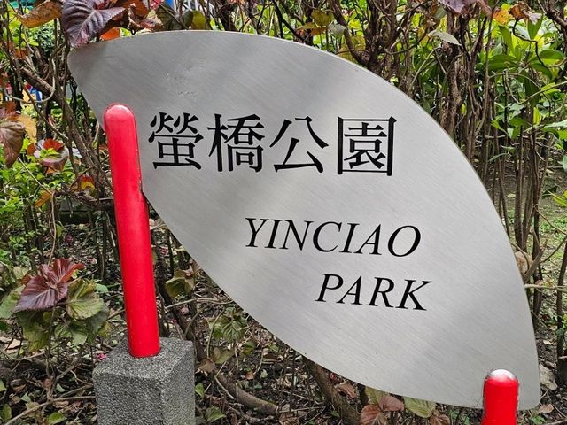 櫻花季限定，台北螢橋公園的親子遊樂時光